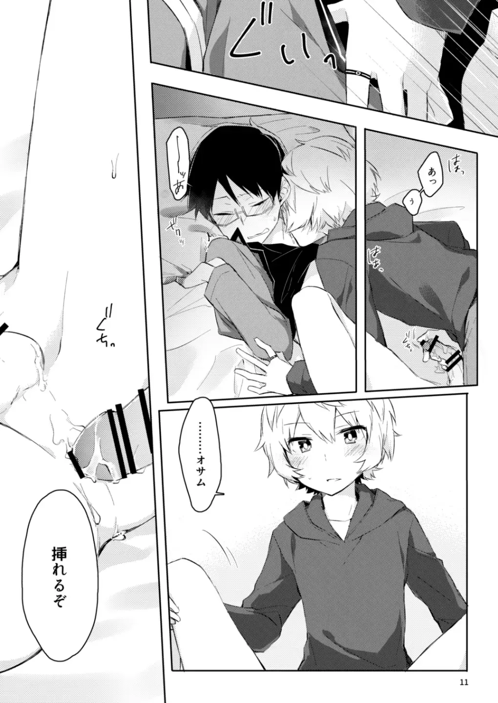 [Mikoto Kei] Gozen 1-ji no etcetera Fhentai - Page 9