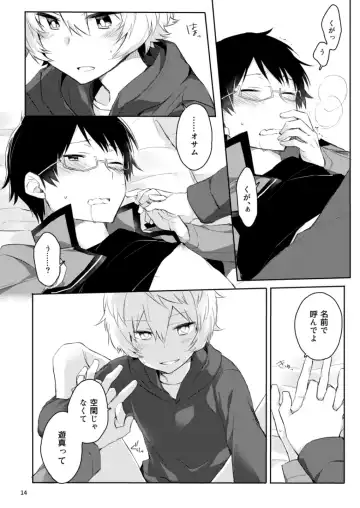 [Mikoto Kei] Gozen 1-ji no etcetera Fhentai - Page 12