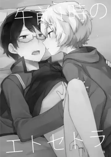 [Mikoto Kei] Gozen 1-ji no etcetera Fhentai - Page 2