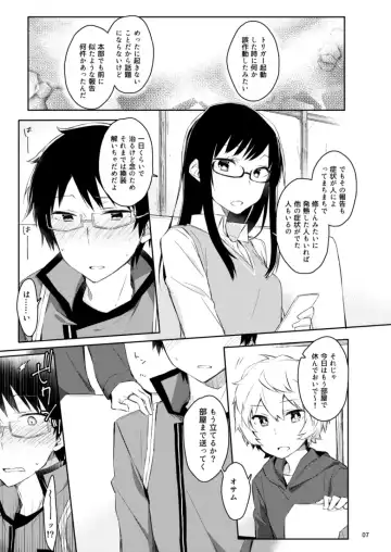 [Mikoto Kei] Gozen 1-ji no etcetera Fhentai - Page 5