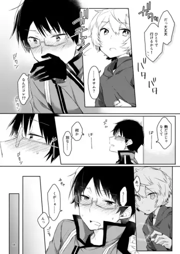 [Mikoto Kei] Gozen 1-ji no etcetera Fhentai - Page 6