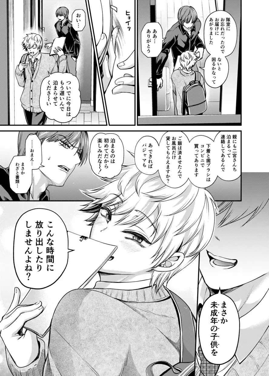 Sukisuki daisukitsu - I LOVE, LOVE, LOVE YOU!! Fhentai - Page 10