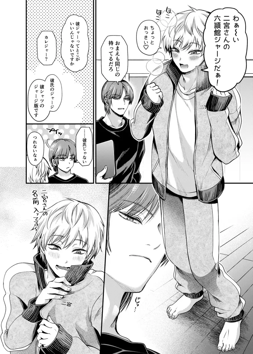 Sukisuki daisukitsu - I LOVE, LOVE, LOVE YOU!! Fhentai - Page 11