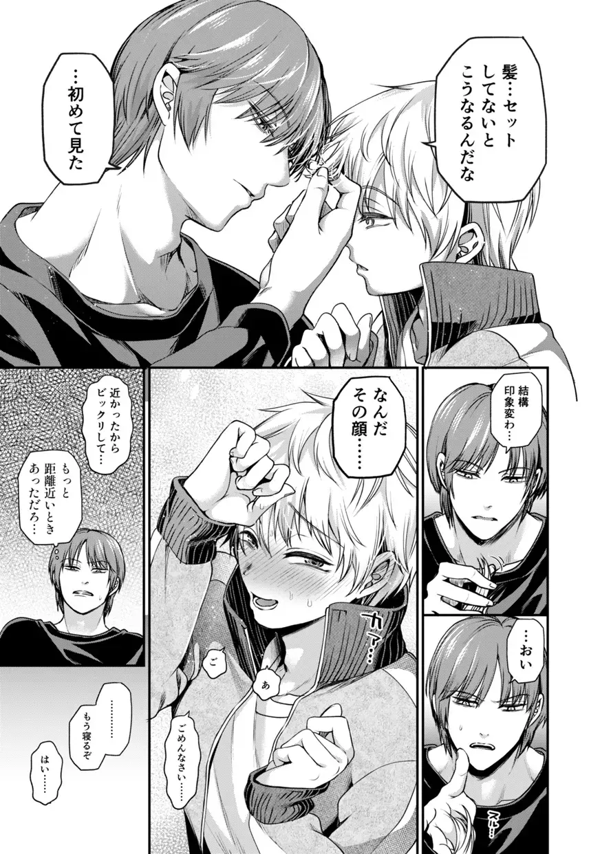 Sukisuki daisukitsu - I LOVE, LOVE, LOVE YOU!! Fhentai - Page 12