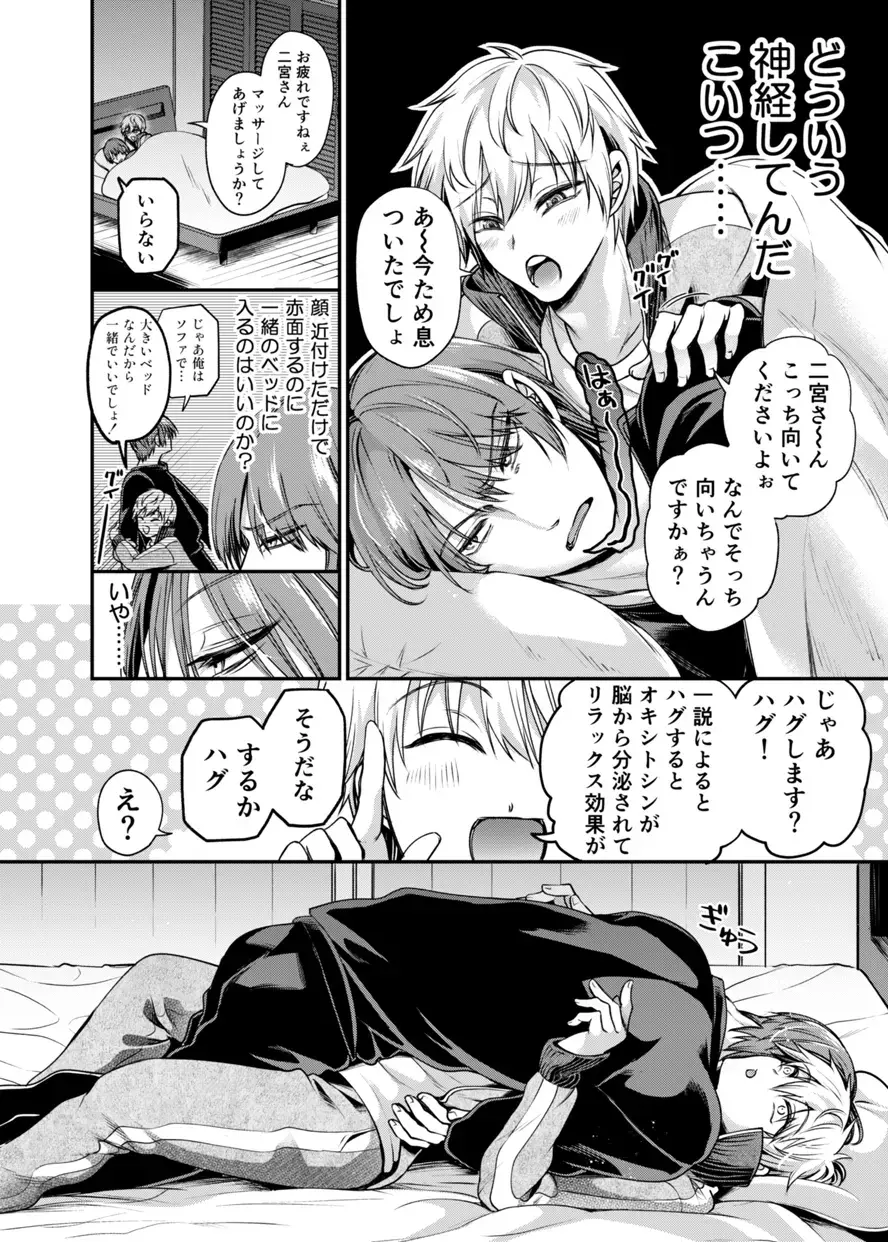 Sukisuki daisukitsu - I LOVE, LOVE, LOVE YOU!! Fhentai - Page 13