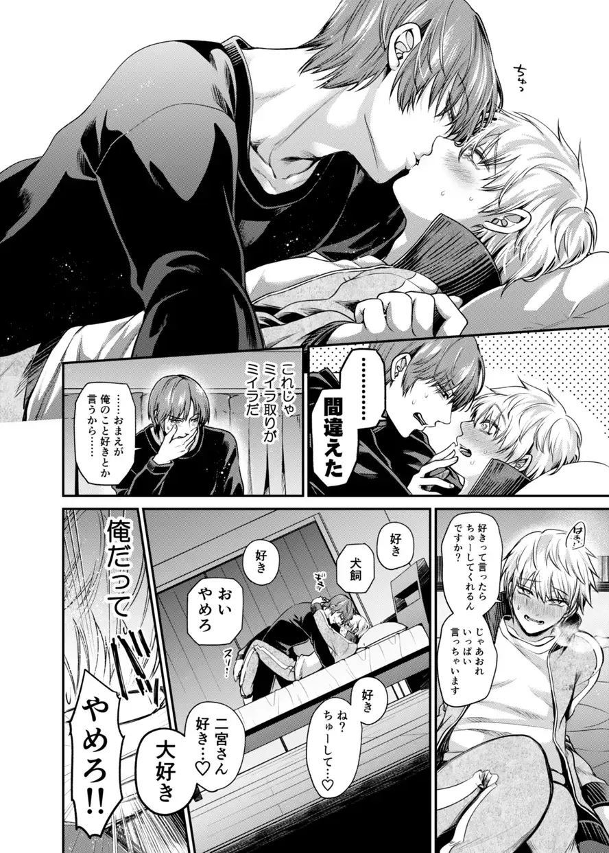 Sukisuki daisukitsu - I LOVE, LOVE, LOVE YOU!! Fhentai - Page 15