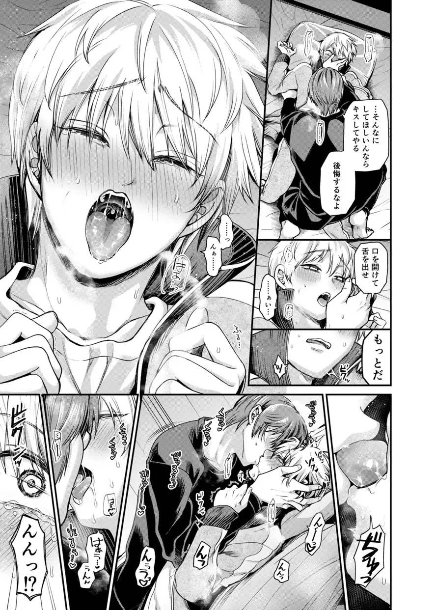 Sukisuki daisukitsu - I LOVE, LOVE, LOVE YOU!! Fhentai - Page 16