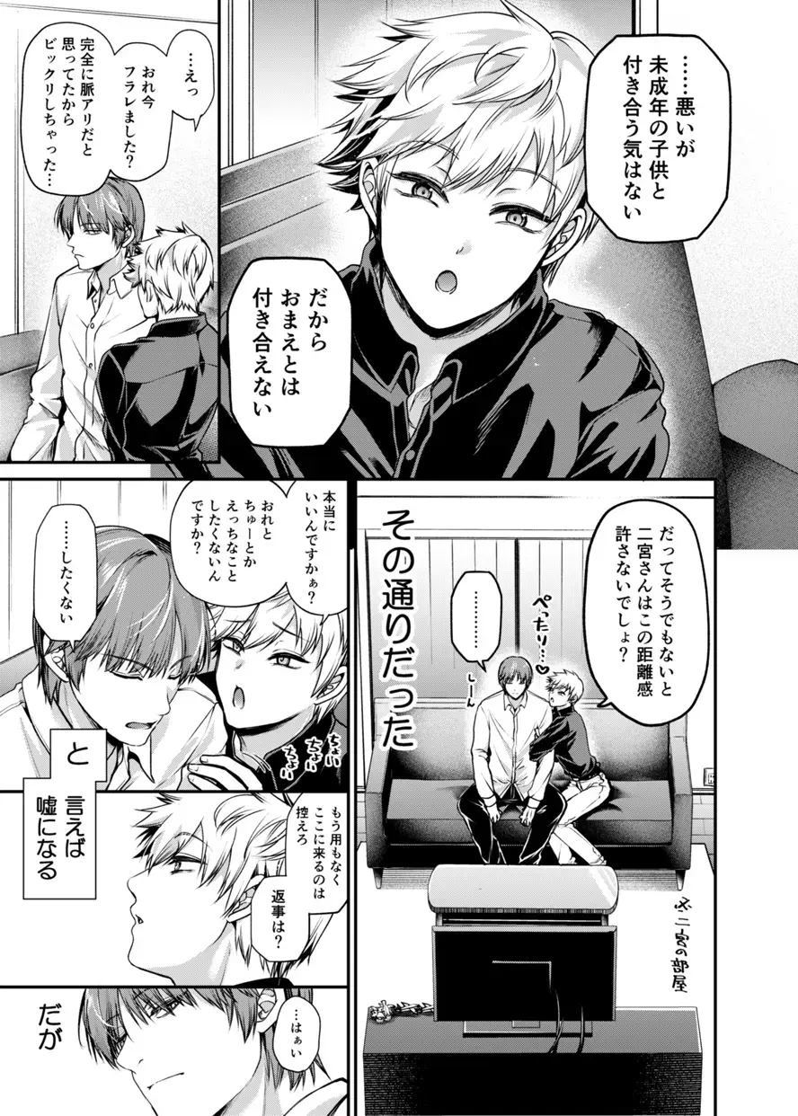 Sukisuki daisukitsu - I LOVE, LOVE, LOVE YOU!! Fhentai - Page 4