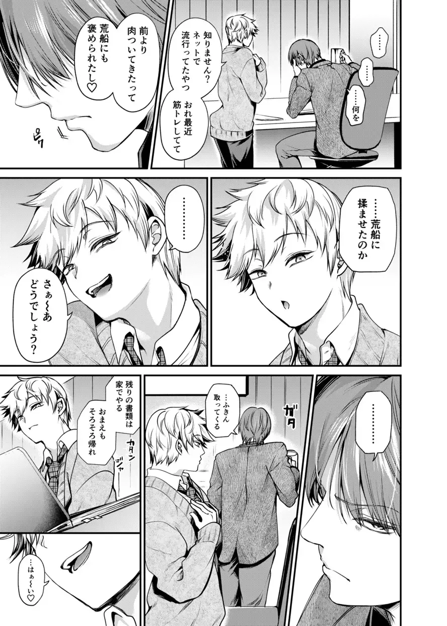 Sukisuki daisukitsu - I LOVE, LOVE, LOVE YOU!! Fhentai - Page 8