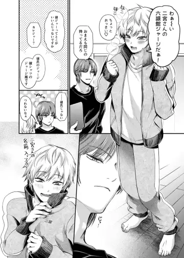 Sukisuki daisukitsu - I LOVE, LOVE, LOVE YOU!! Fhentai - Page 11