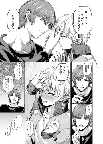 Sukisuki daisukitsu - I LOVE, LOVE, LOVE YOU!! Fhentai - Page 12