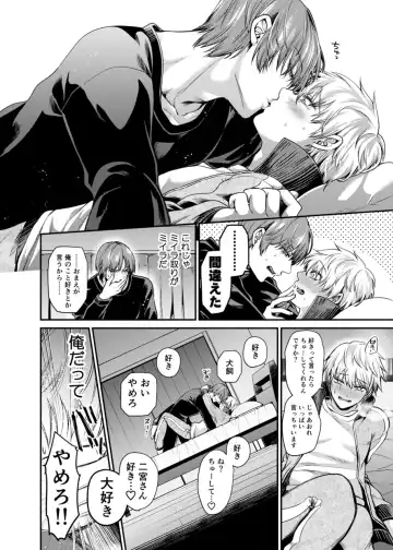 Sukisuki daisukitsu - I LOVE, LOVE, LOVE YOU!! Fhentai - Page 15