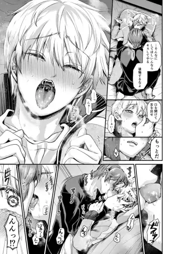 Sukisuki daisukitsu - I LOVE, LOVE, LOVE YOU!! Fhentai - Page 16