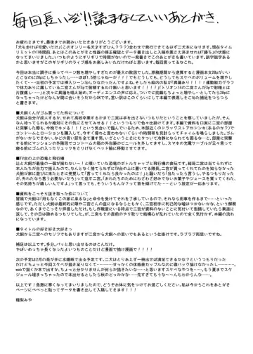 Sukisuki daisukitsu - I LOVE, LOVE, LOVE YOU!! Fhentai - Page 32