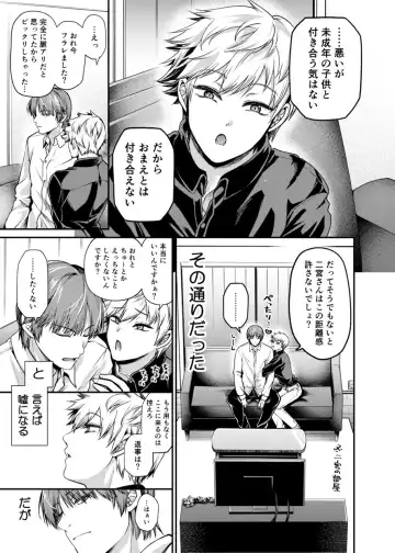 Sukisuki daisukitsu - I LOVE, LOVE, LOVE YOU!! Fhentai - Page 4