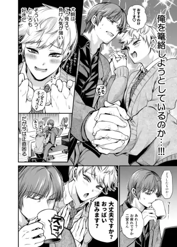 Sukisuki daisukitsu - I LOVE, LOVE, LOVE YOU!! Fhentai - Page 7