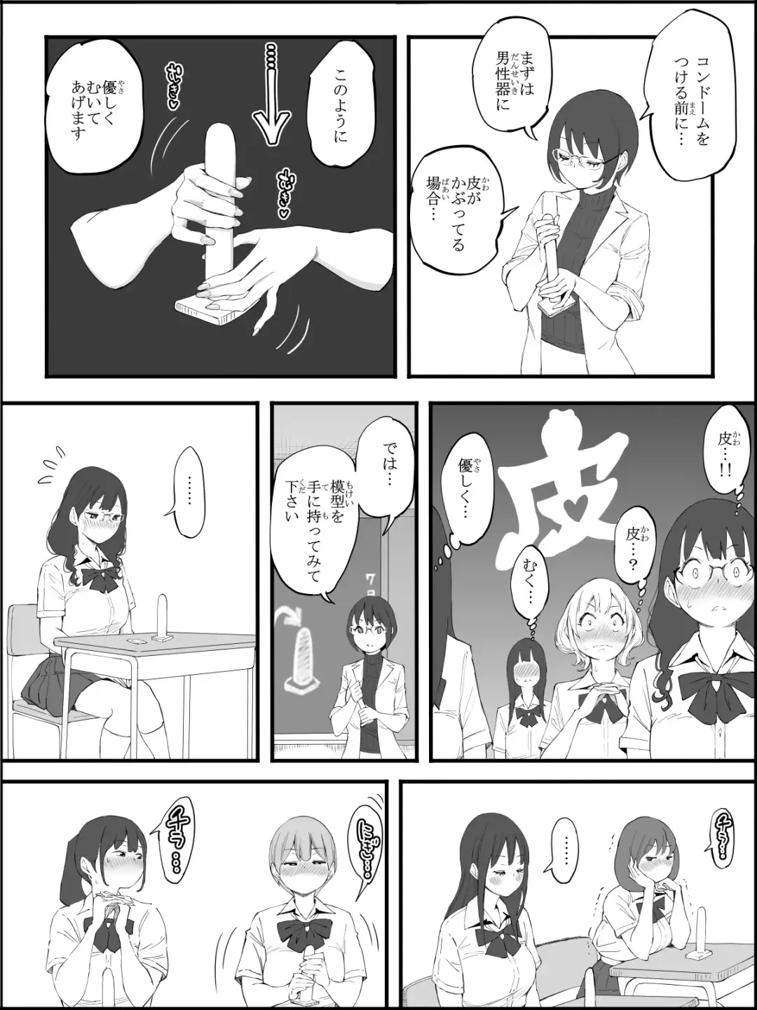 [Ail] Boku ni Harem SeFri ga Dekita Riyuu 4 Fhentai - Page 3