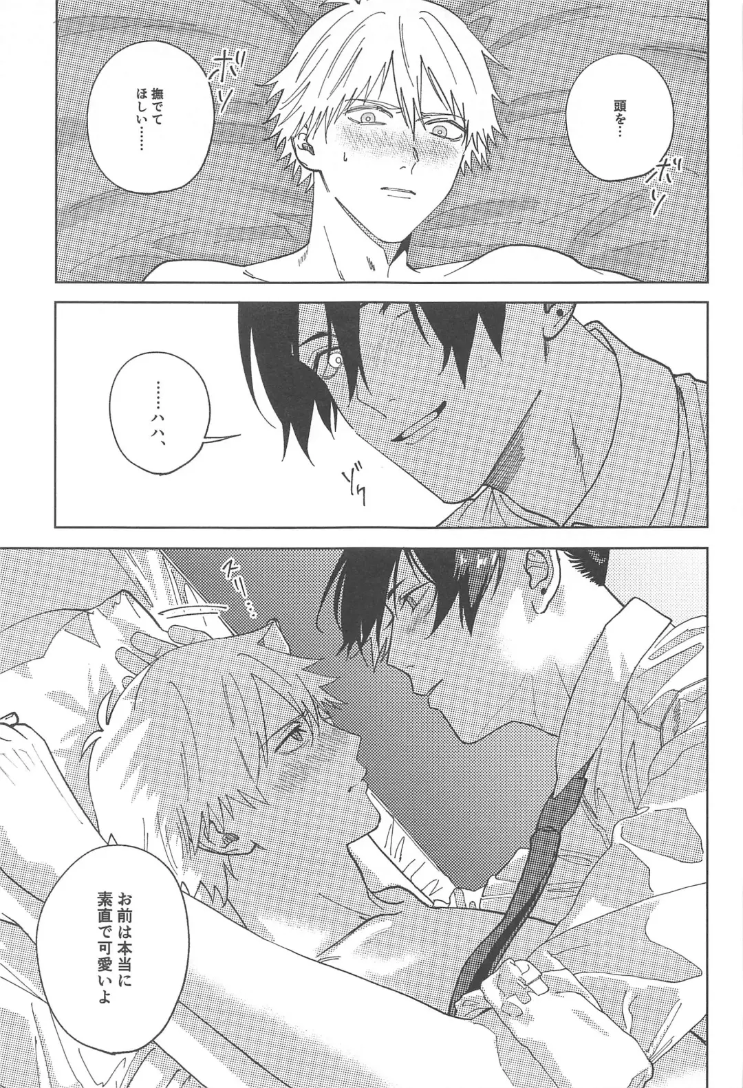 Night＆Dogs Fhentai - Page 16