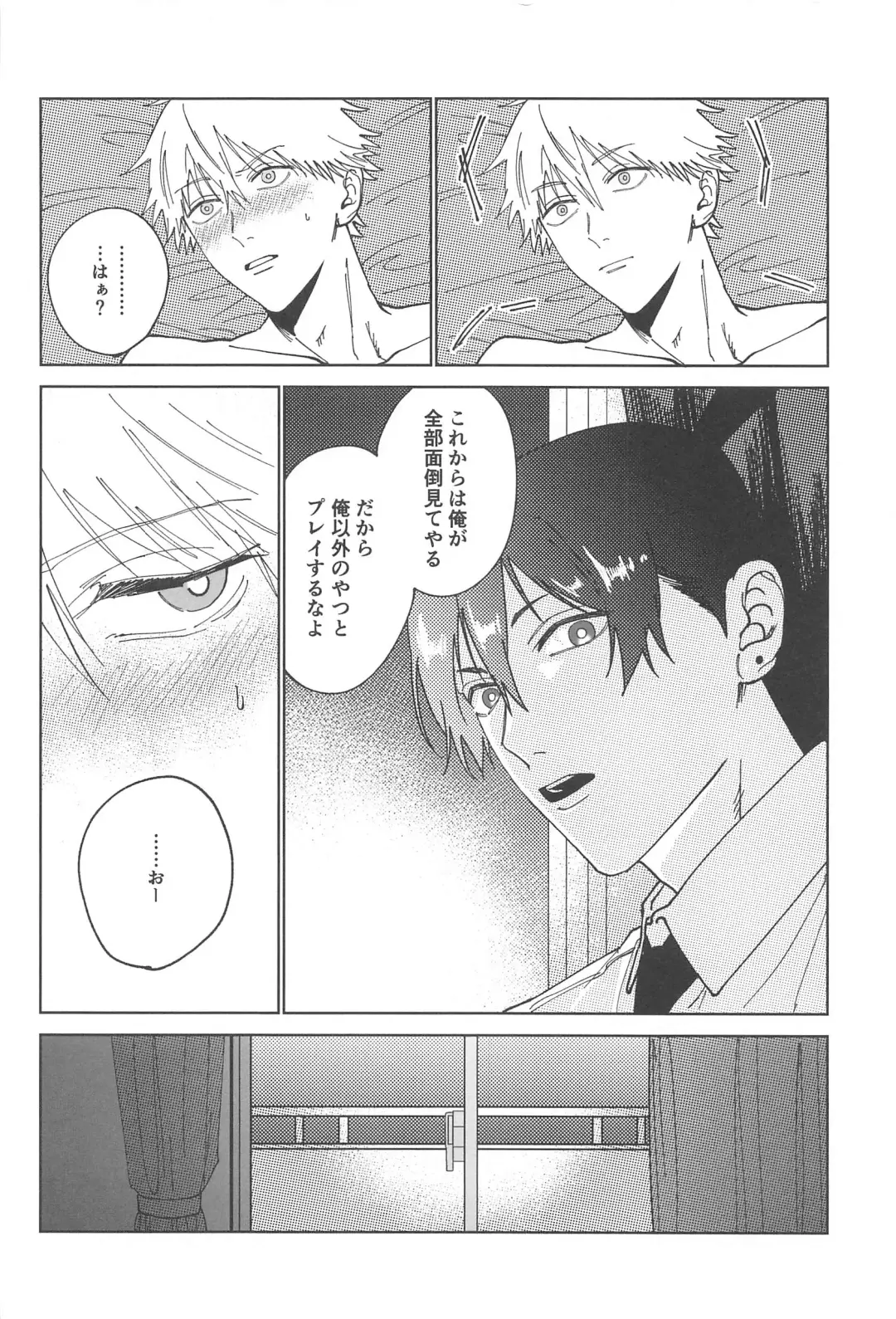 Night＆Dogs Fhentai - Page 19