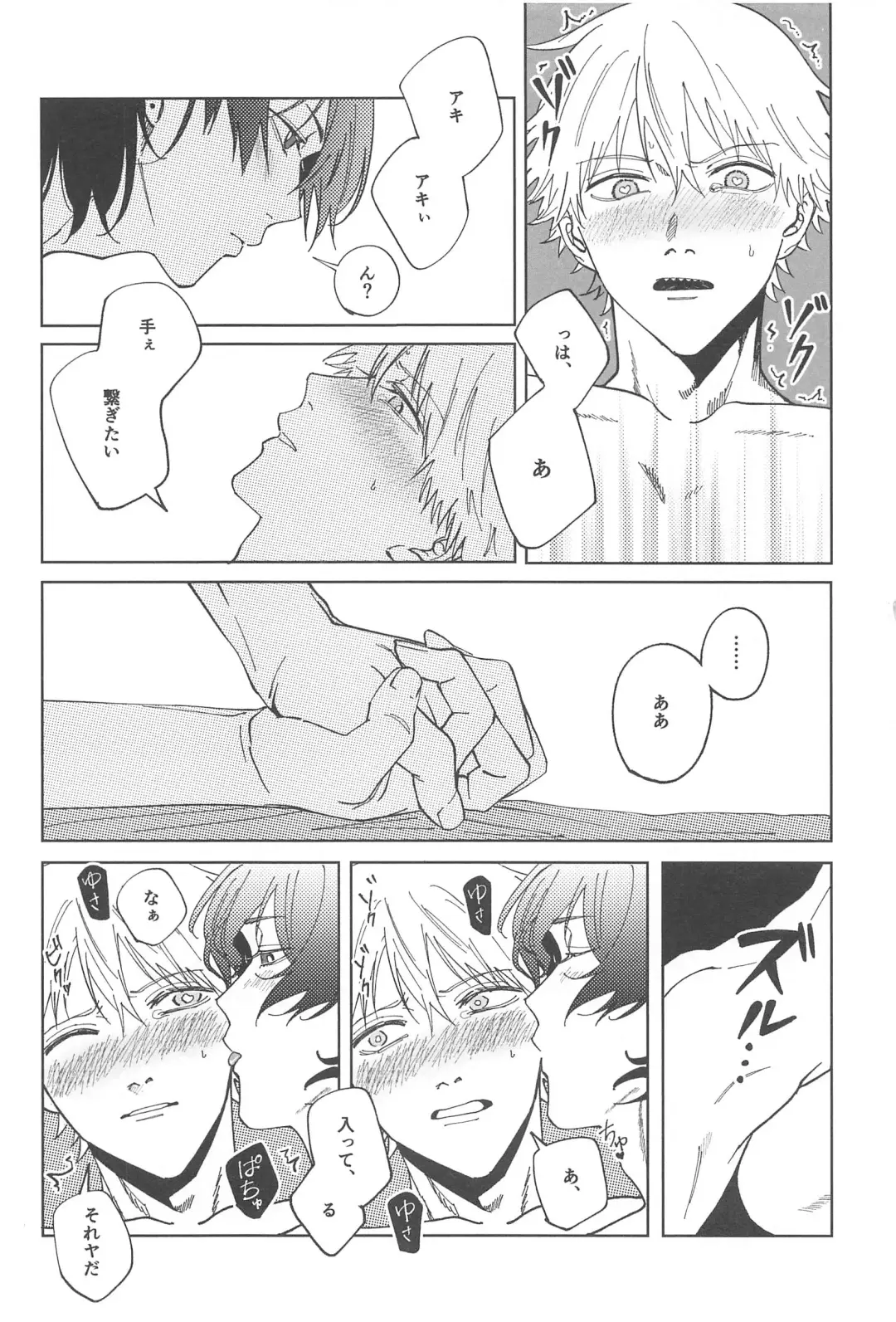 Night＆Dogs Fhentai - Page 27