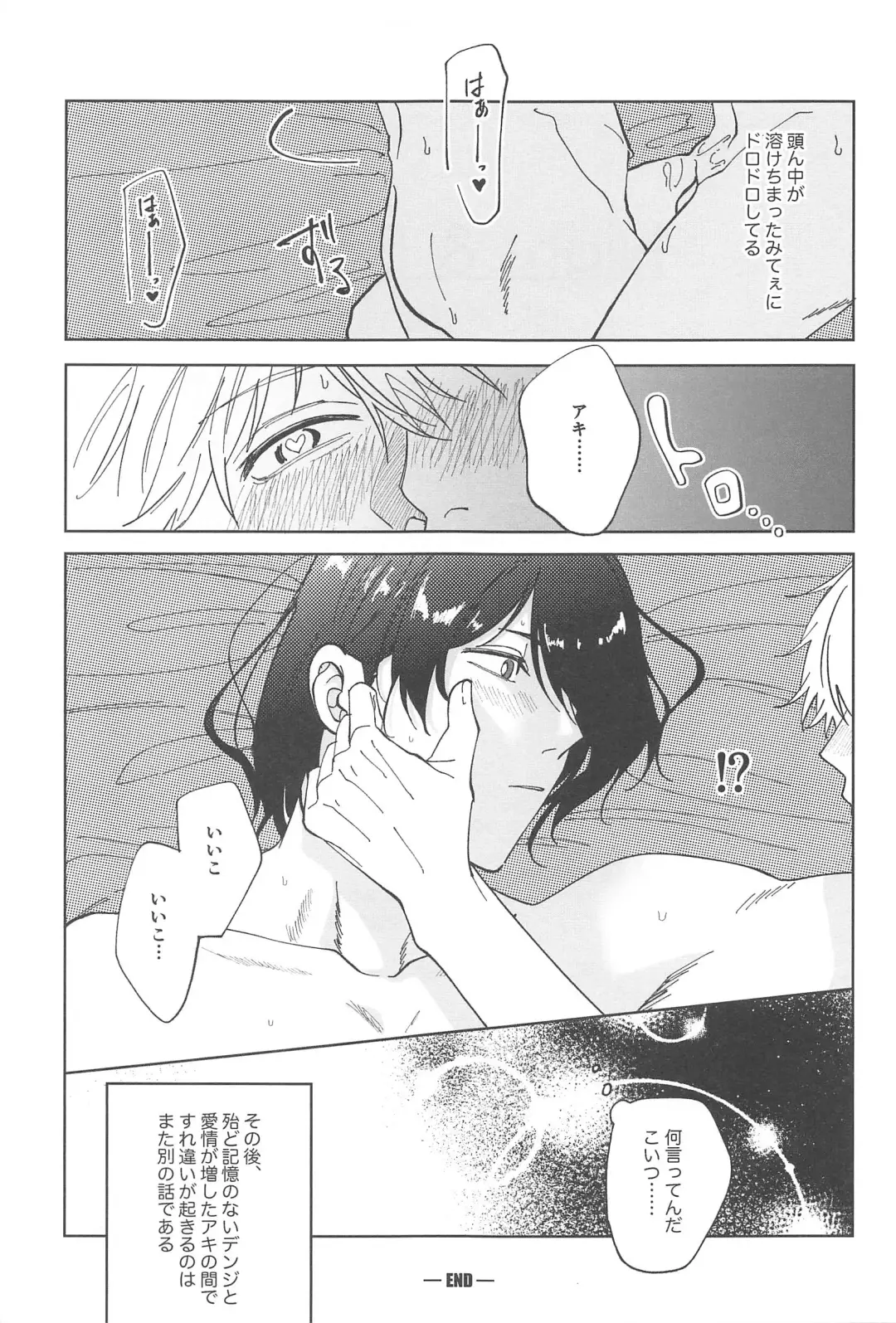 Night＆Dogs Fhentai - Page 32