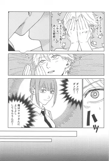 Night＆Dogs Fhentai - Page 12