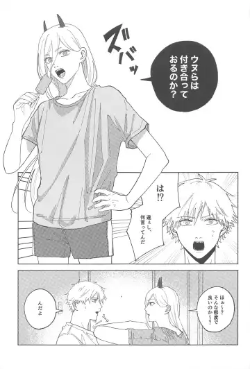 Night＆Dogs Fhentai - Page 22