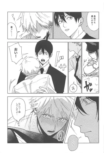 Night＆Dogs Fhentai - Page 6