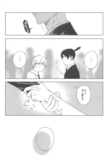 Night＆Dogs Fhentai - Page 7