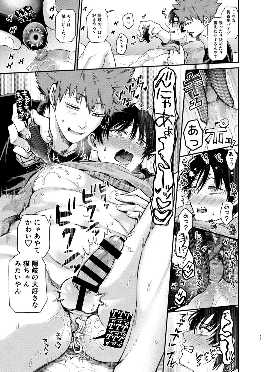 [Tanenashi Miya] Senpai, gomennasai Fhentai - Page 10