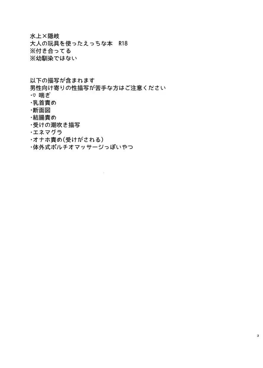 [Tanenashi Miya] Senpai, gomennasai Fhentai - Page 2