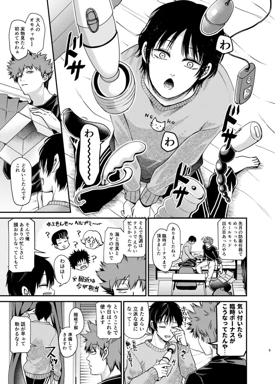 [Tanenashi Miya] Senpai, gomennasai Fhentai - Page 4