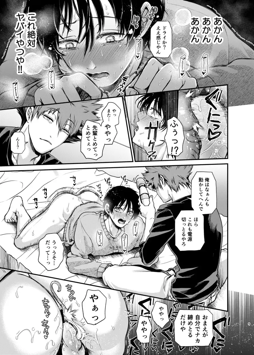 [Tanenashi Miya] Senpai, gomennasai Fhentai - Page 8