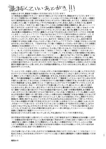 [Tanenashi Miya] Senpai, gomennasai Fhentai - Page 26