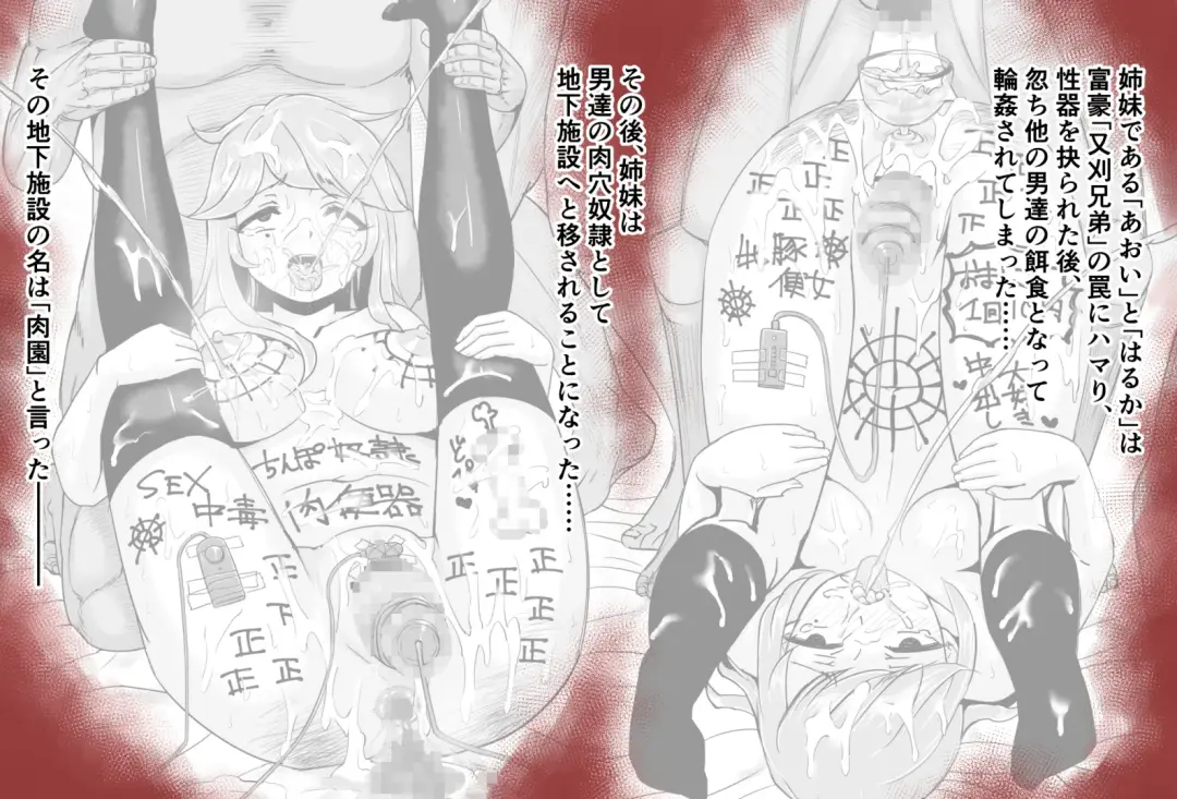 Uterine degeneracy after ~ ghost animal imprisonment ~ Fhentai - Page 2