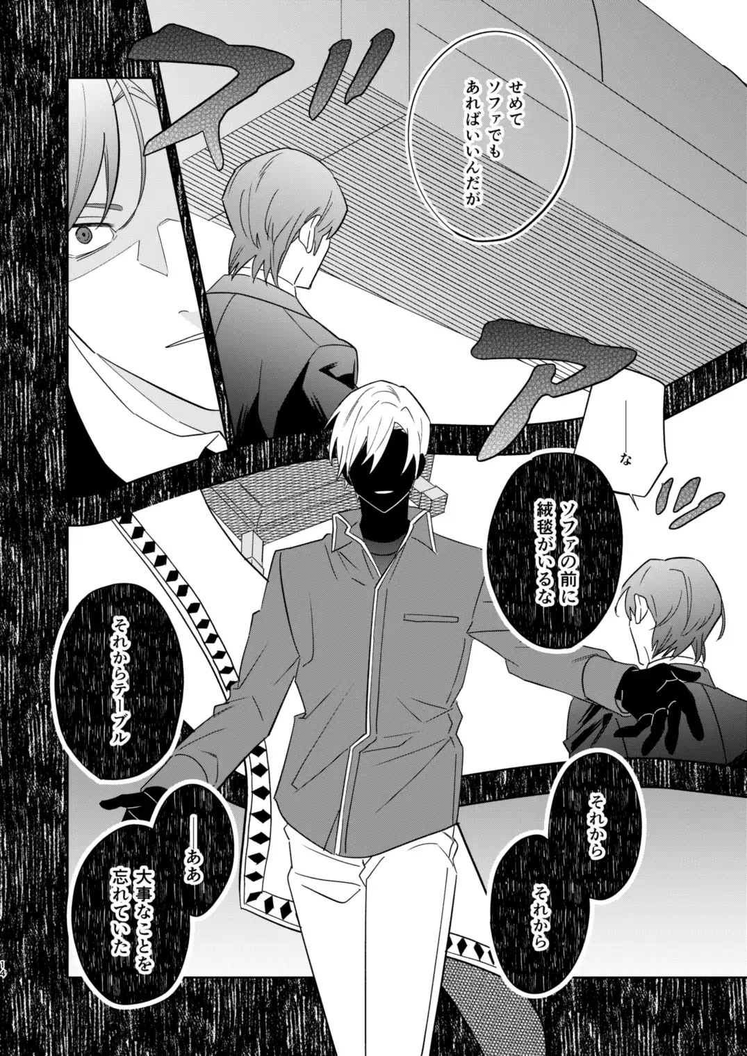 Near Death Room Fhentai - Page 12