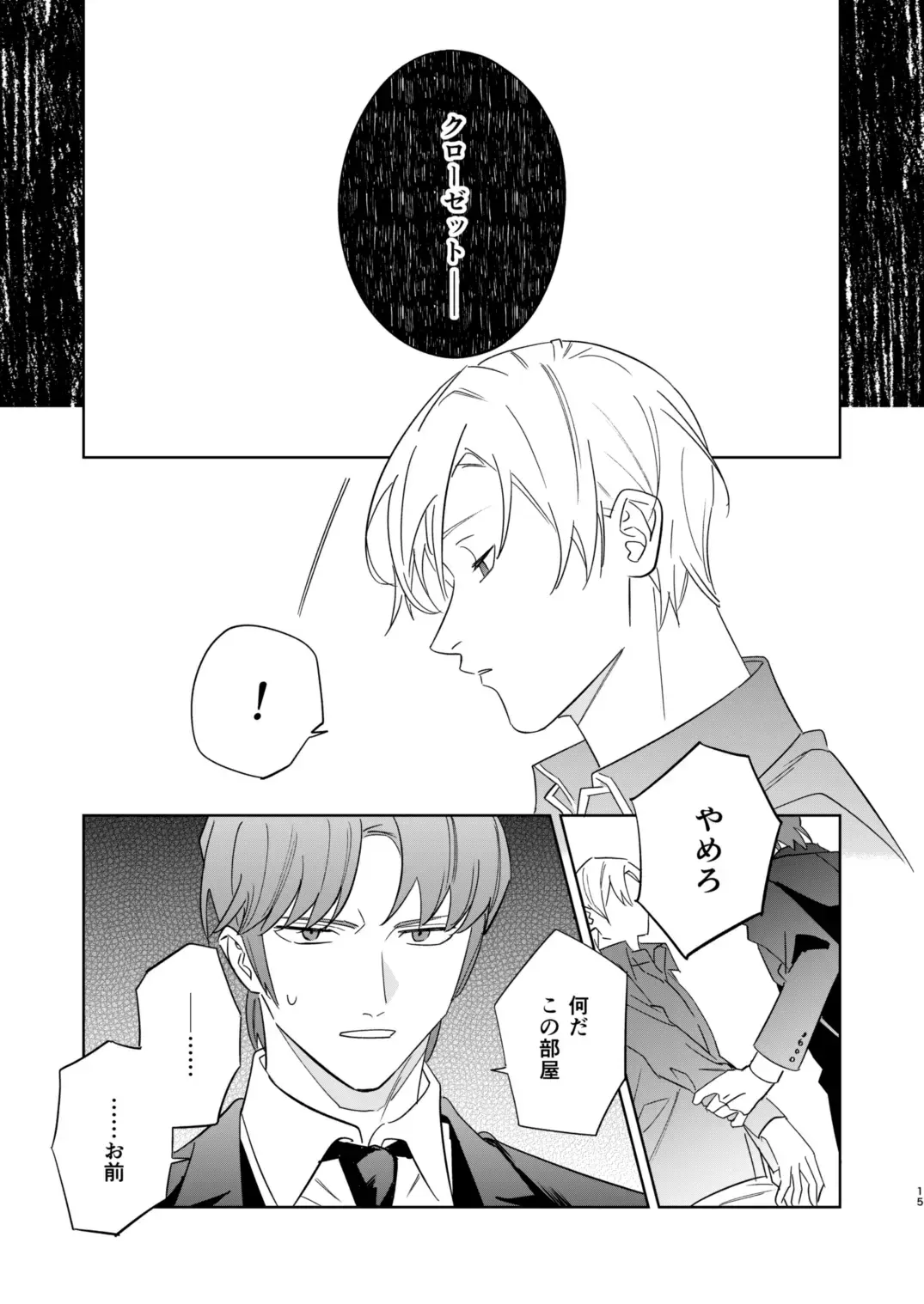 Near Death Room Fhentai - Page 13