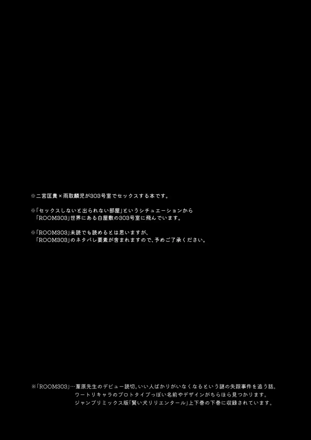 Near Death Room Fhentai - Page 2