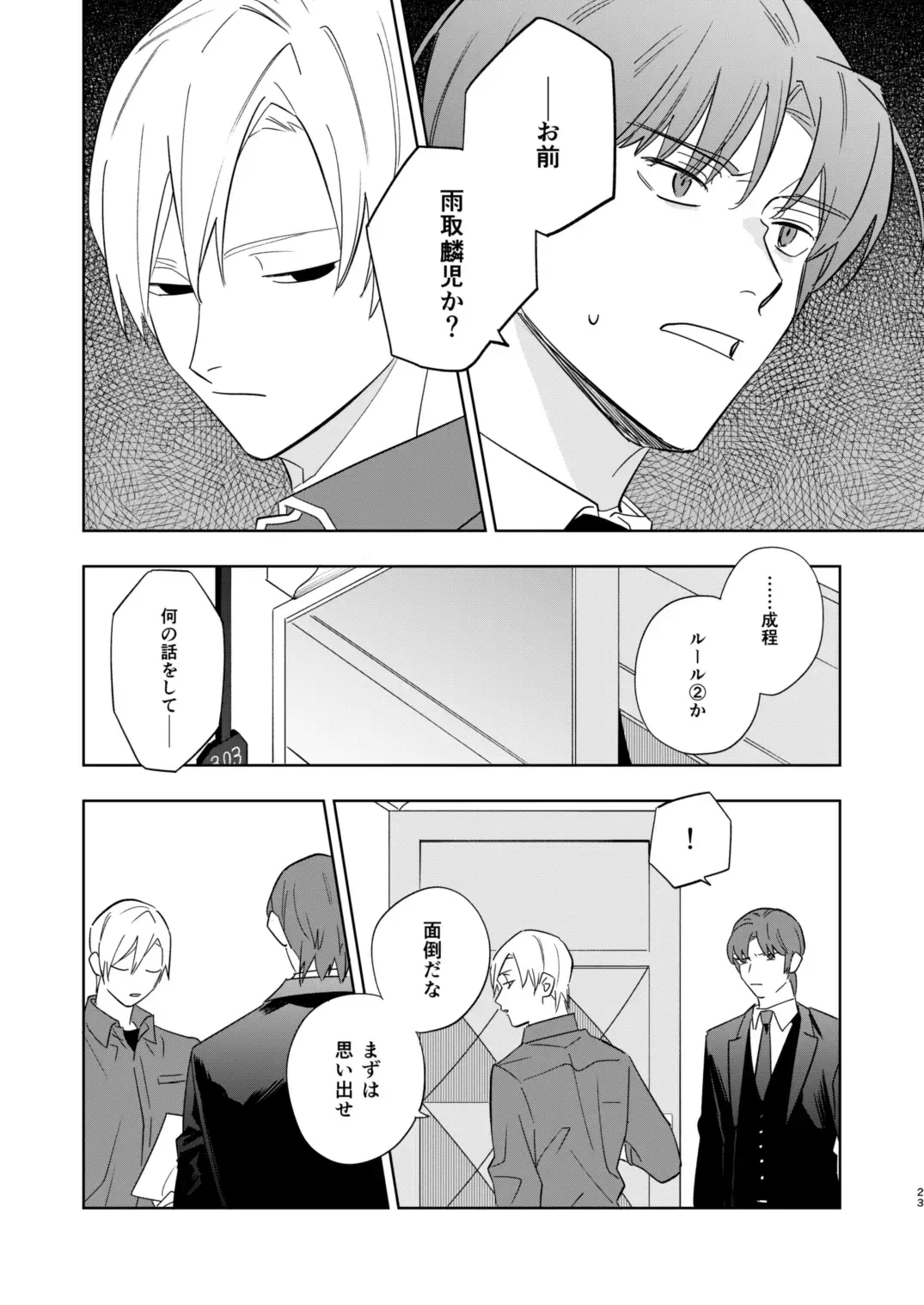 Near Death Room Fhentai - Page 21