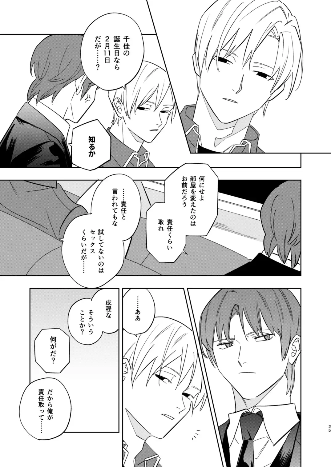 Near Death Room Fhentai - Page 23