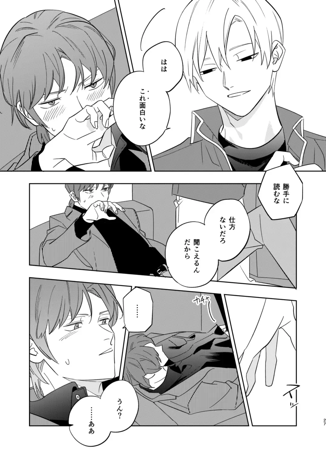 Near Death Room Fhentai - Page 25