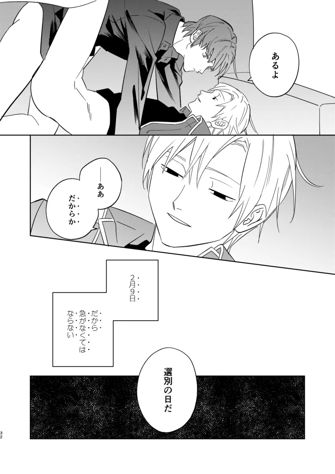 Near Death Room Fhentai - Page 30