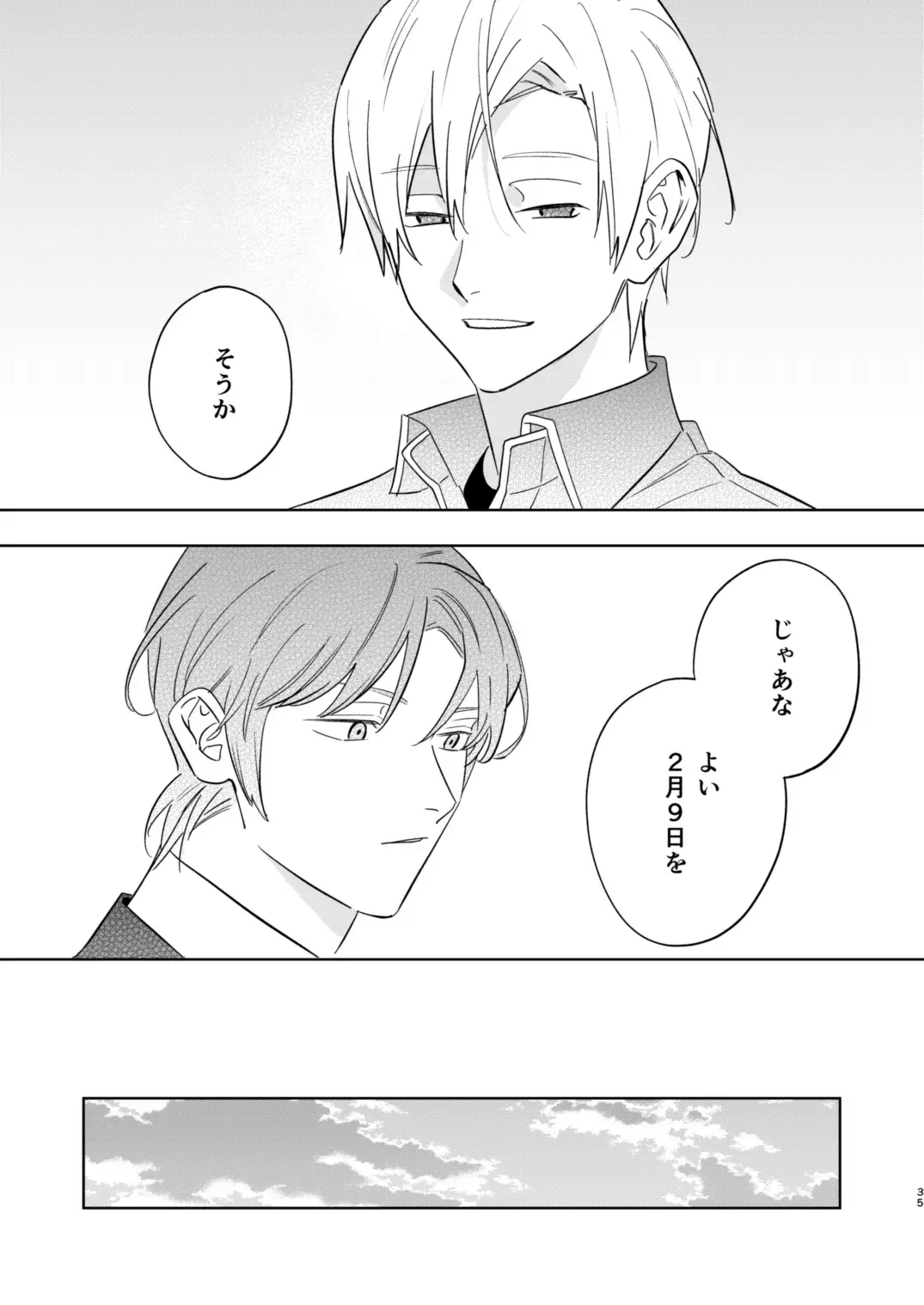 Near Death Room Fhentai - Page 33