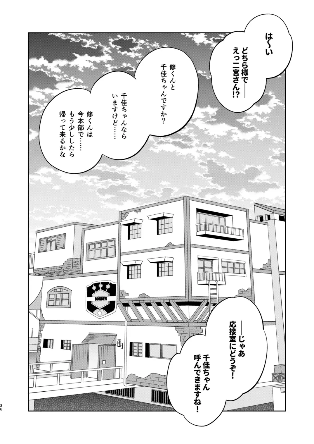 Near Death Room Fhentai - Page 34