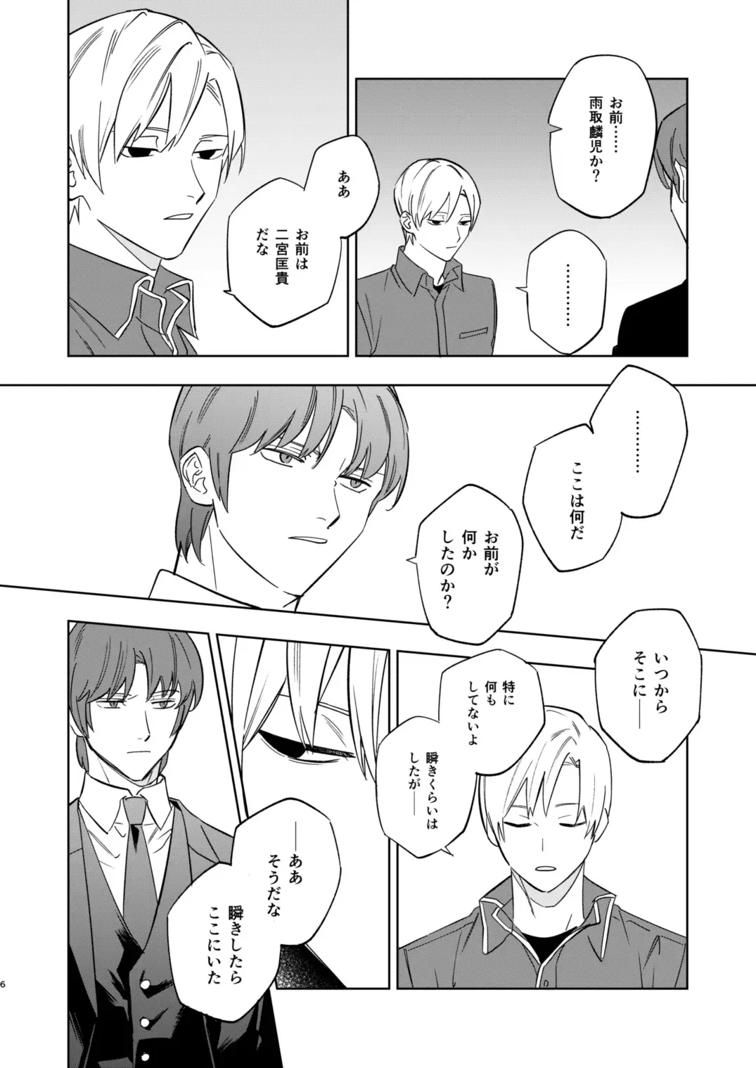 Near Death Room Fhentai - Page 4