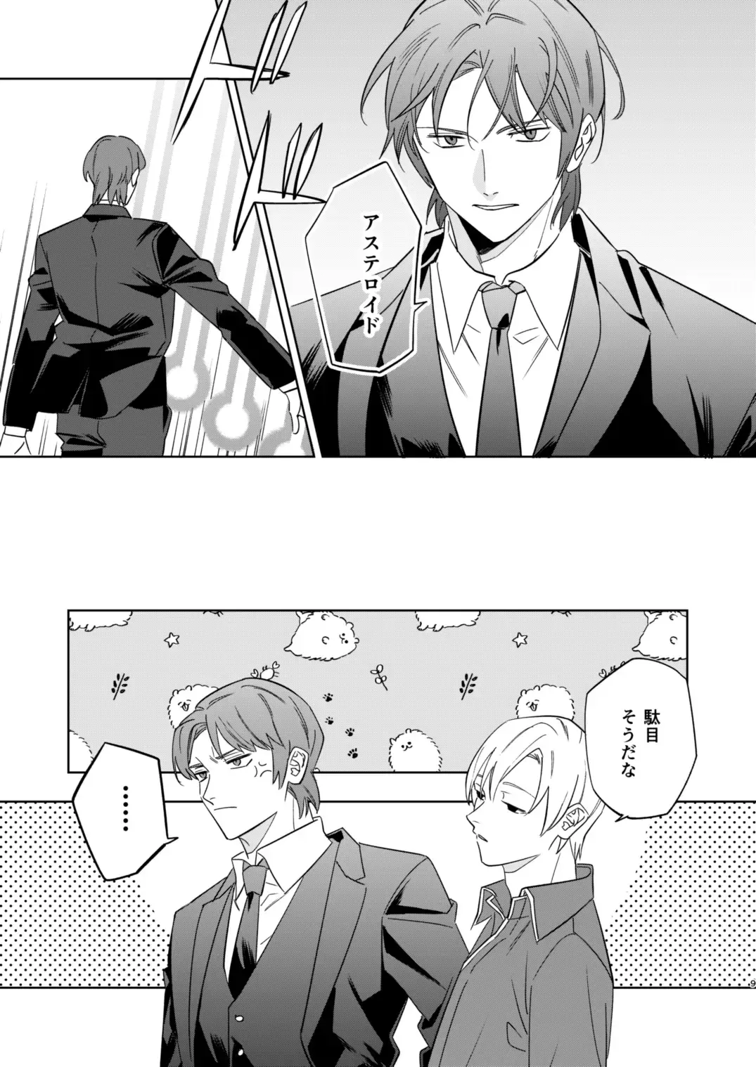 Near Death Room Fhentai - Page 7