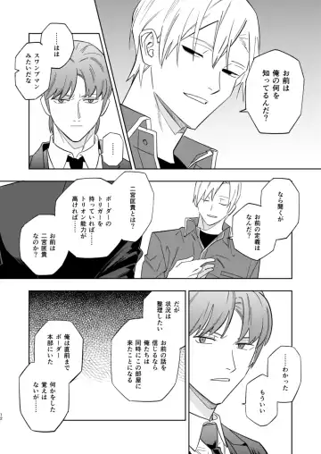 Near Death Room Fhentai - Page 10