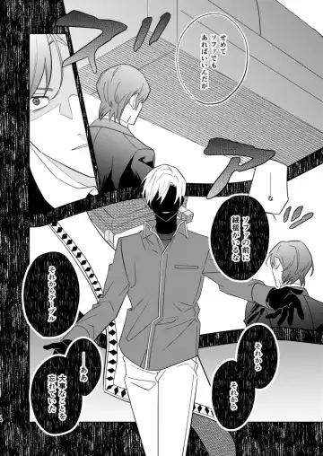 Near Death Room Fhentai - Page 12