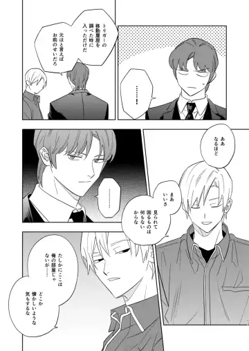 Near Death Room Fhentai - Page 15