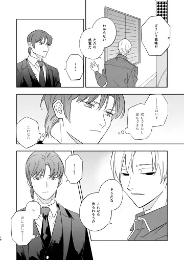 Near Death Room Fhentai - Page 16